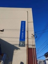 高知県壁面看板